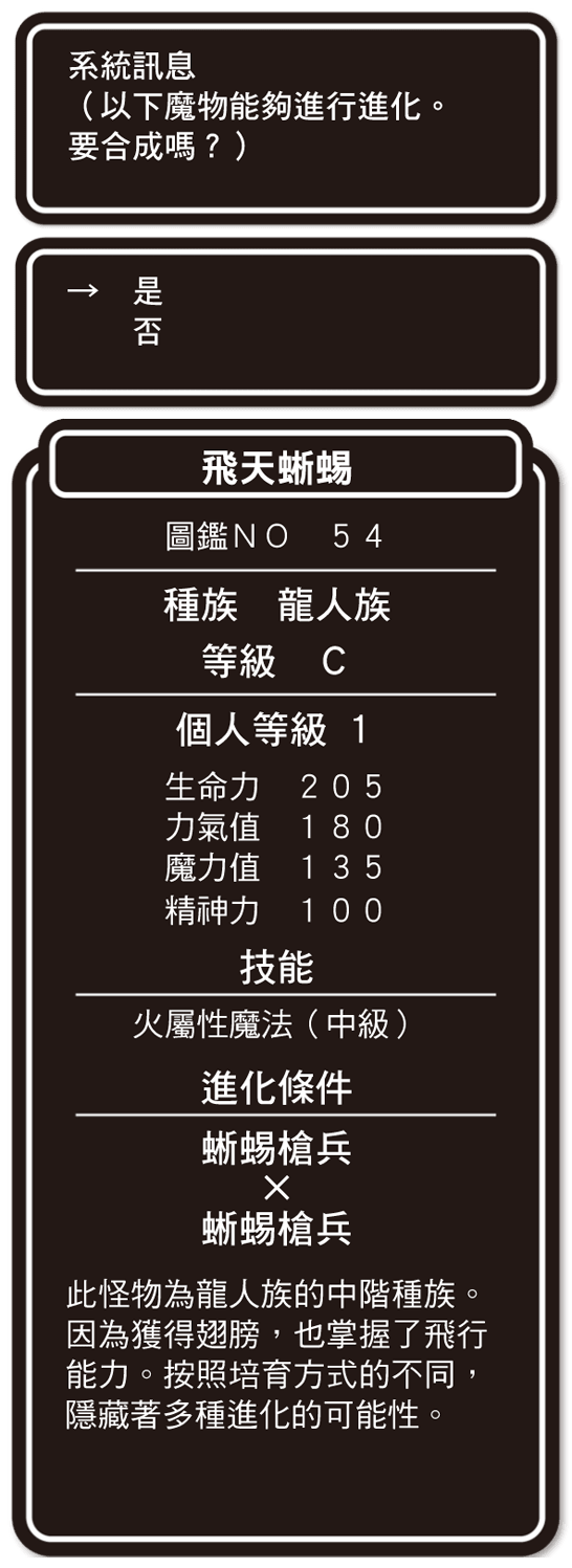 《異世界魔物培育家～帶着外掛悠哉養成中～》3 插圖（17）