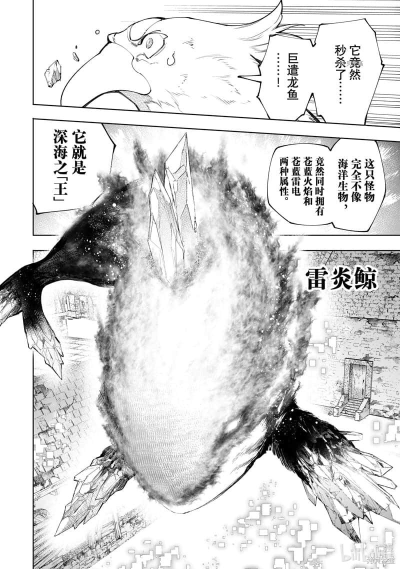 香格里拉边境（漫画）小说插图（2172）