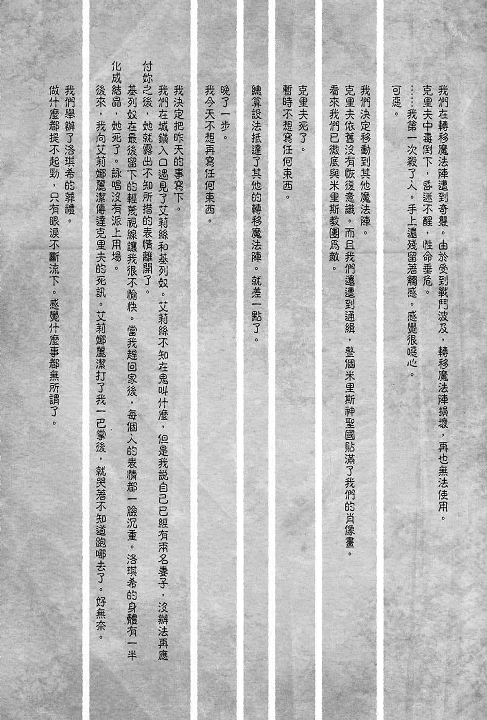 《無職轉生 ～到了異世界就拿出真本事～》15 青少年期 人神篇 插圖（10）