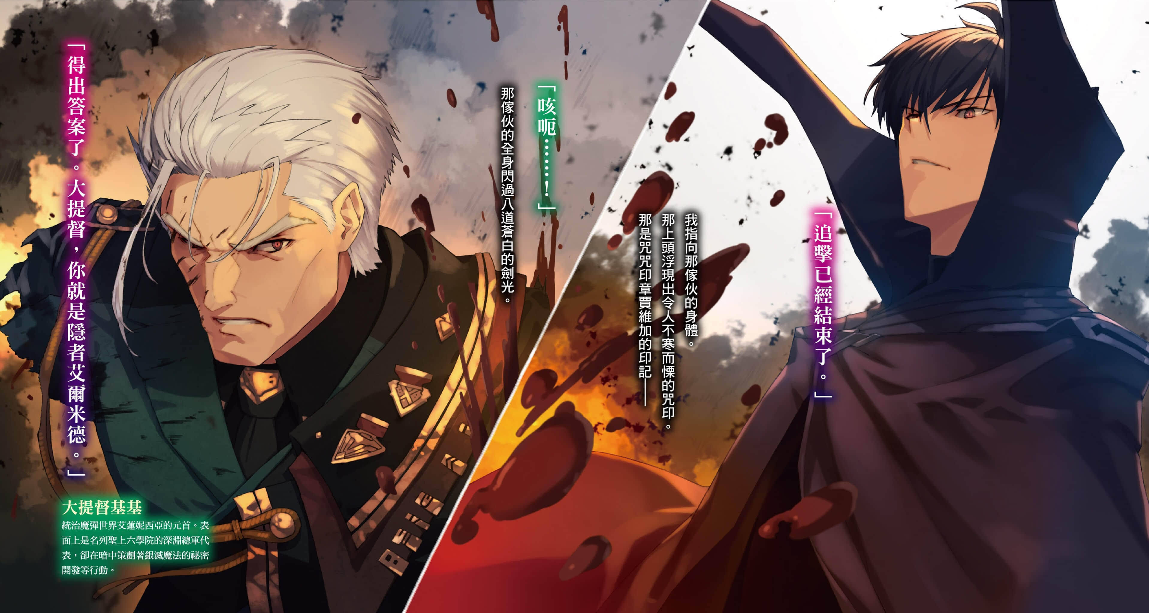 《魔王學院的不適任者 ～史上最強的魔王始祖，轉生就讀子孫們的學校～》14〈下〉 插圖（6）