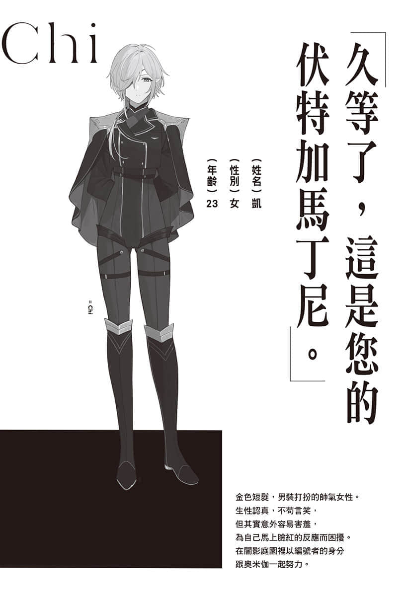 《我想成爲影之強者》6 補遺插圖（4）