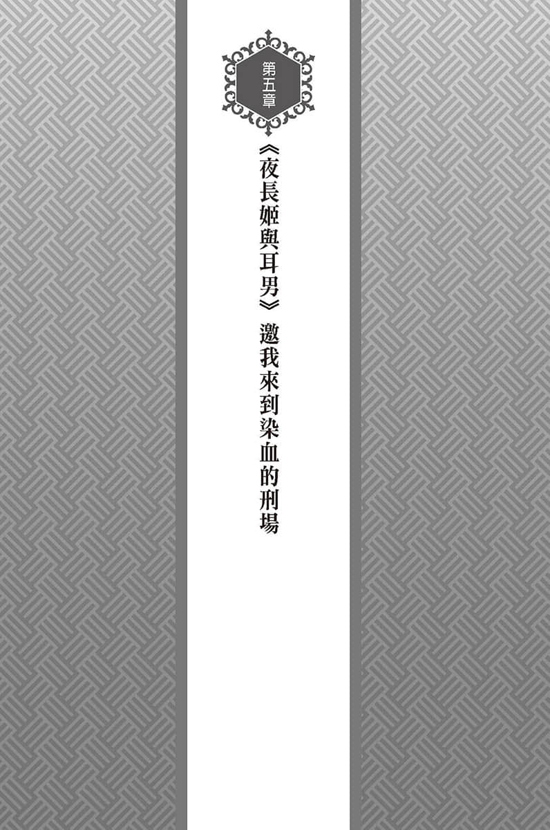 結與書小說插圖（29）