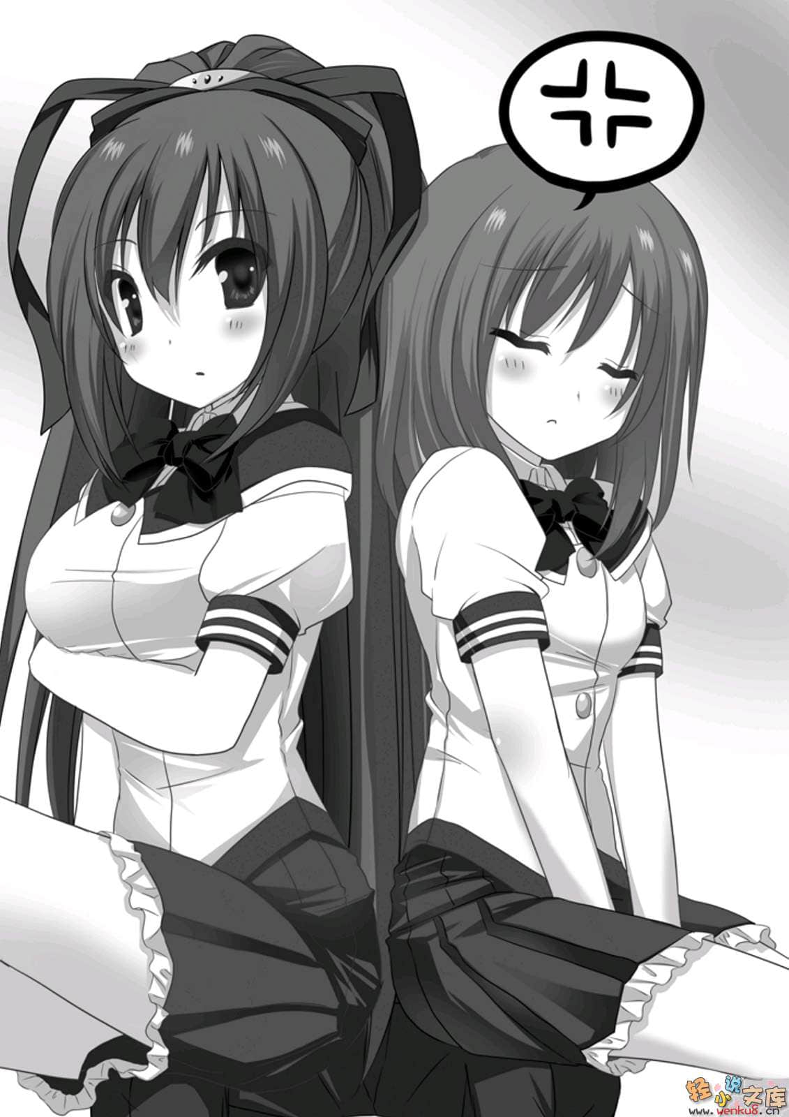 《未完的少女傳說Current Tale》2 月光劍客與戀愛的少女 插圖（8）