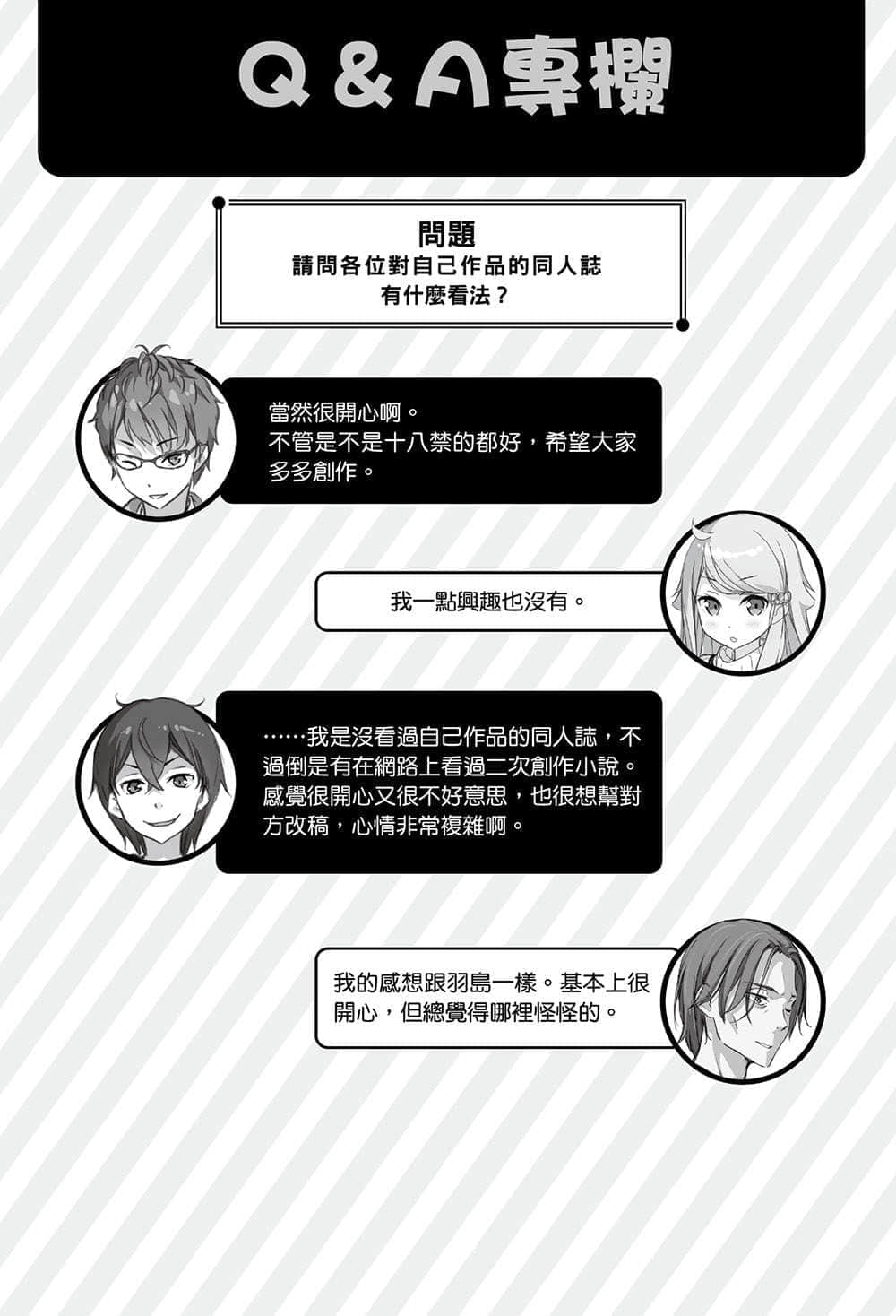 《如果有妹妹就好了》8 插图（8）