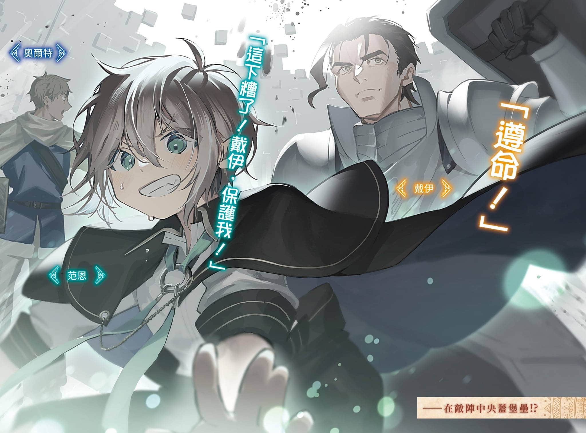 安逸领主的愉快领地防卫 ～用生产系魔术将无名村改造成最强要塞都市～小说插图（45）
