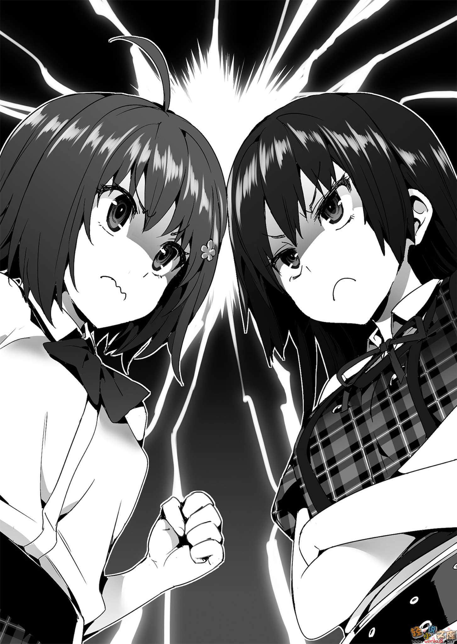《英知学园的UNDER HEART》2 小姐、约会、大失控 插图（6）