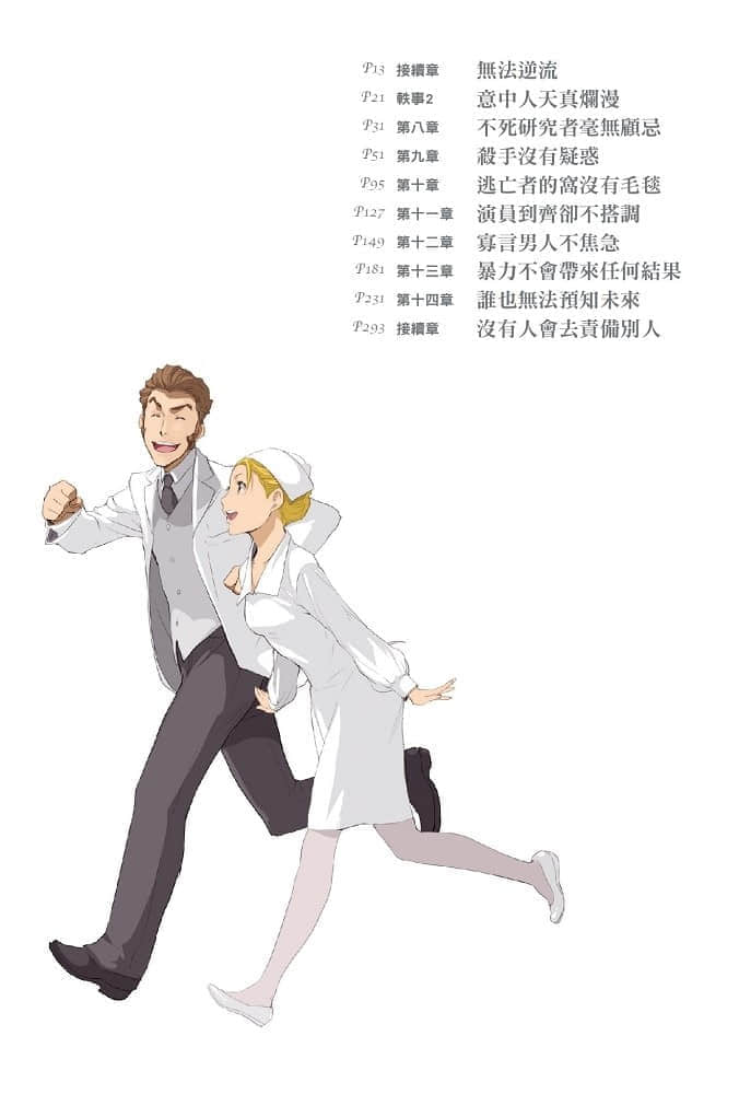《BACCANO！大骚动》19 1935-B Dr.Feelgreed 插图（7）