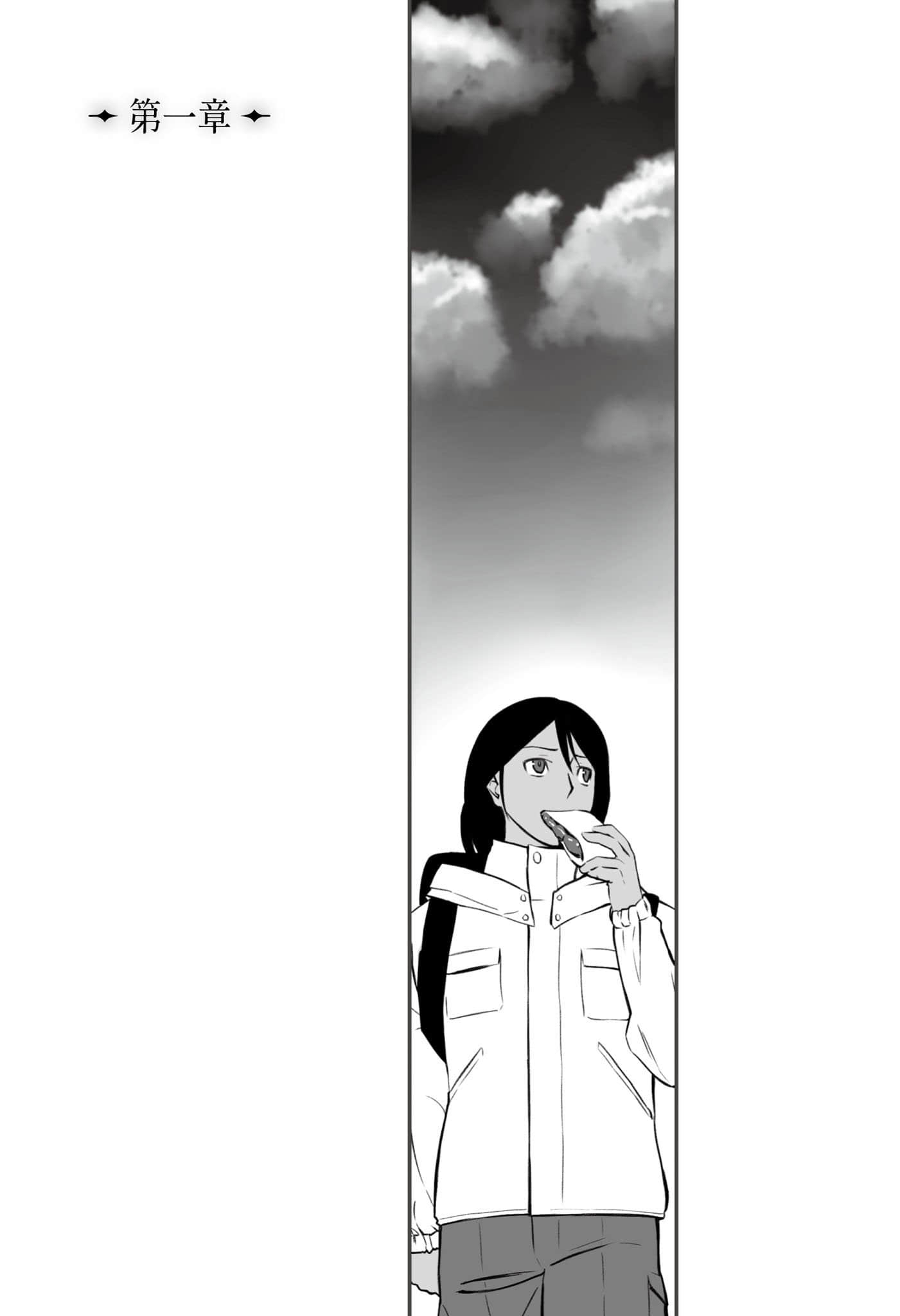 《君主·埃尔梅罗二世的冒险》4 炼金术师的遗产(上) 第一章插图(1)