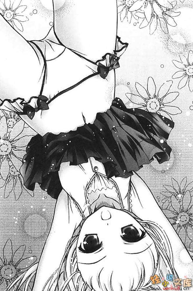 《萝球社！》10 插图（16）
