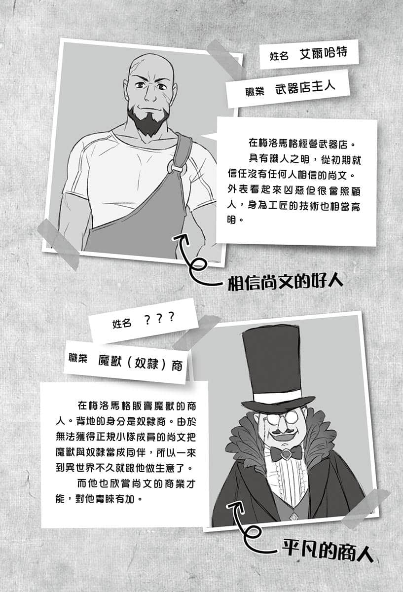 枪之勇者重生录小说插图（1）
