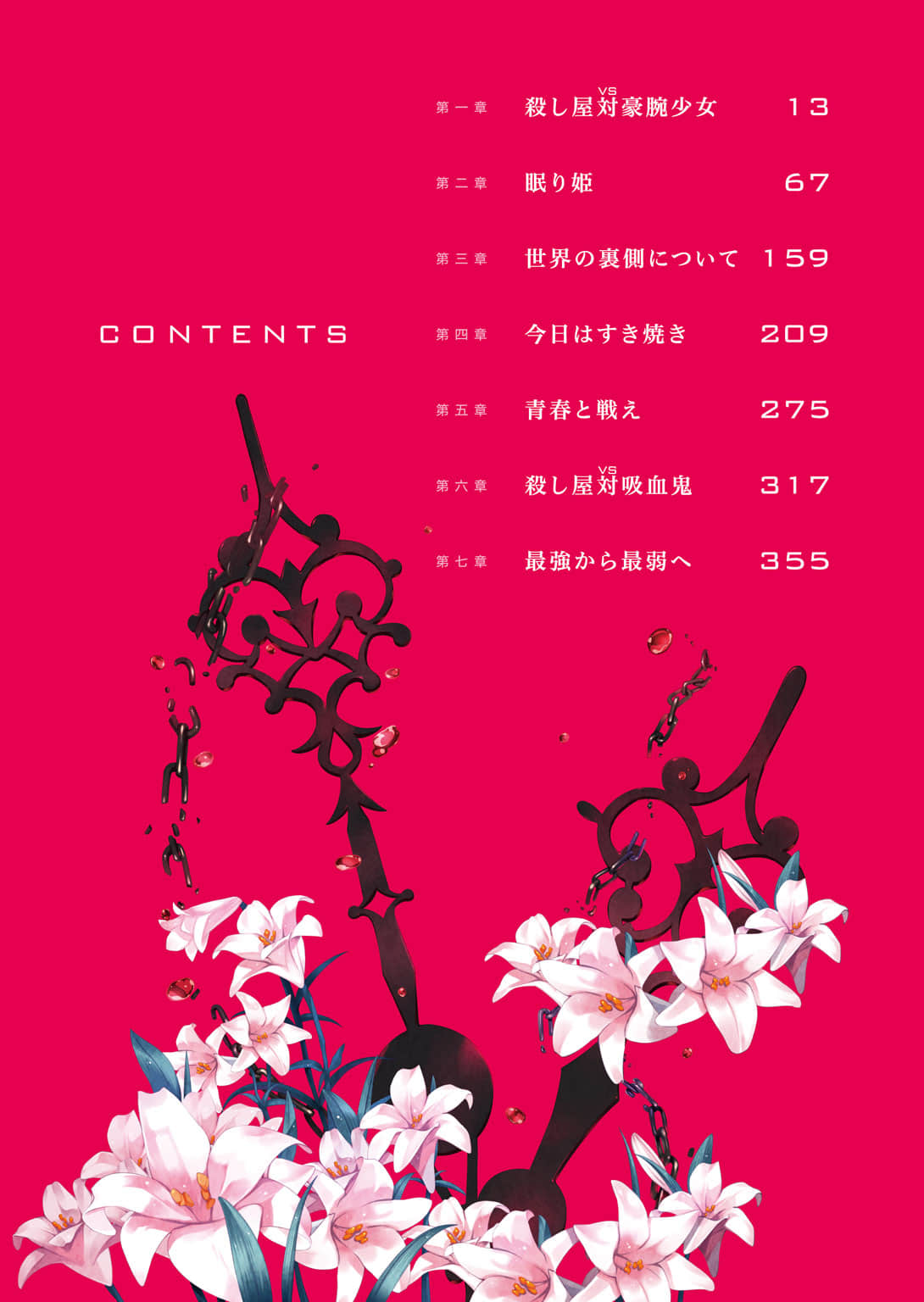 太阳频道小说插图（8）