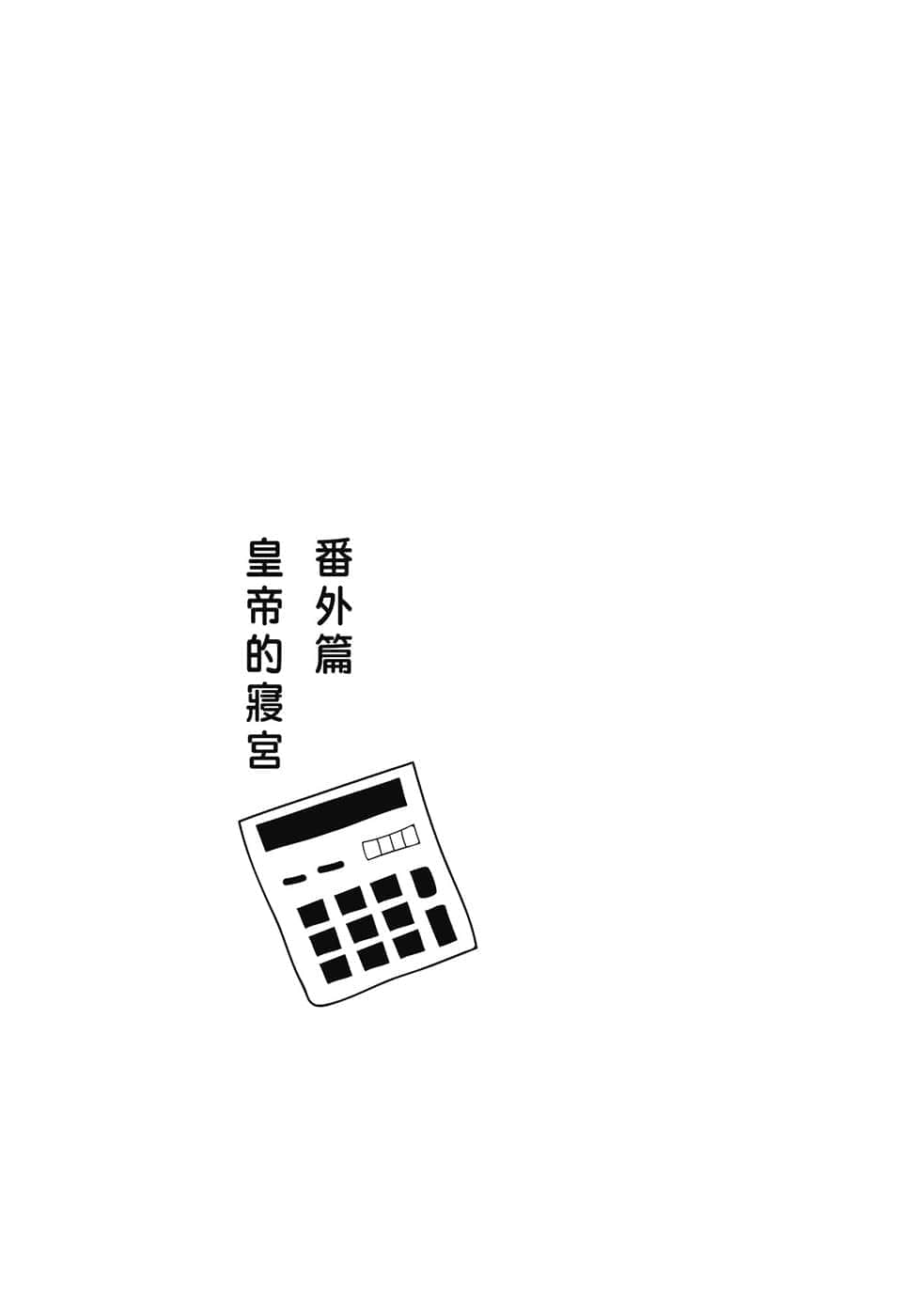 《校对女王》2 À la mode 作品相关插图（12）