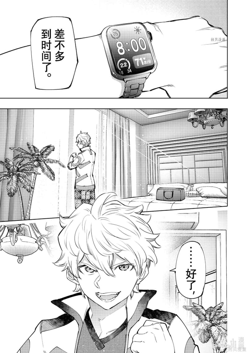 《香格里拉边境（漫画）》14 第126话插图（5）