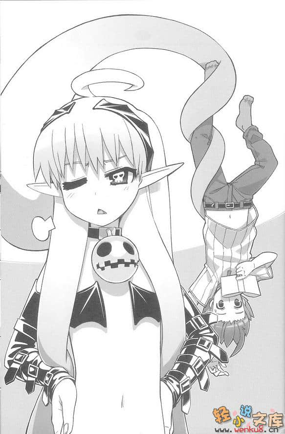 魔界新娘！小說插圖（84）
