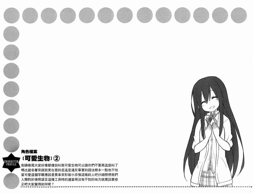 《GJ部》6 插图（38）