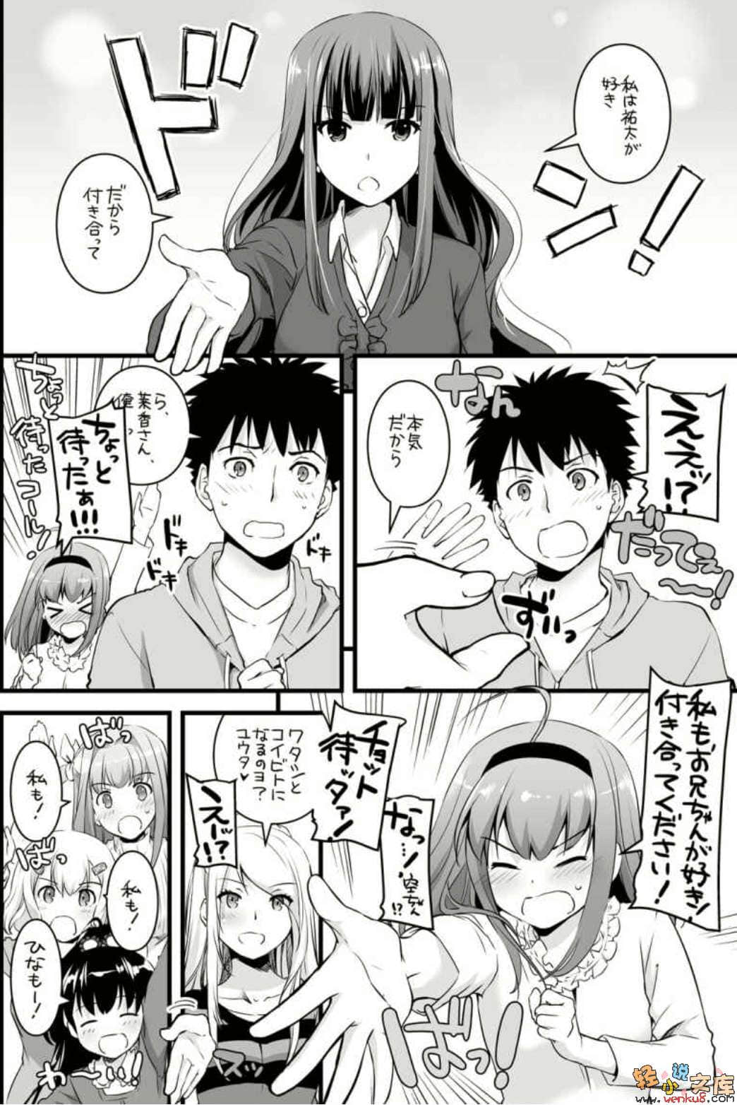 《要聽爸爸的話！》17 插圖（13）