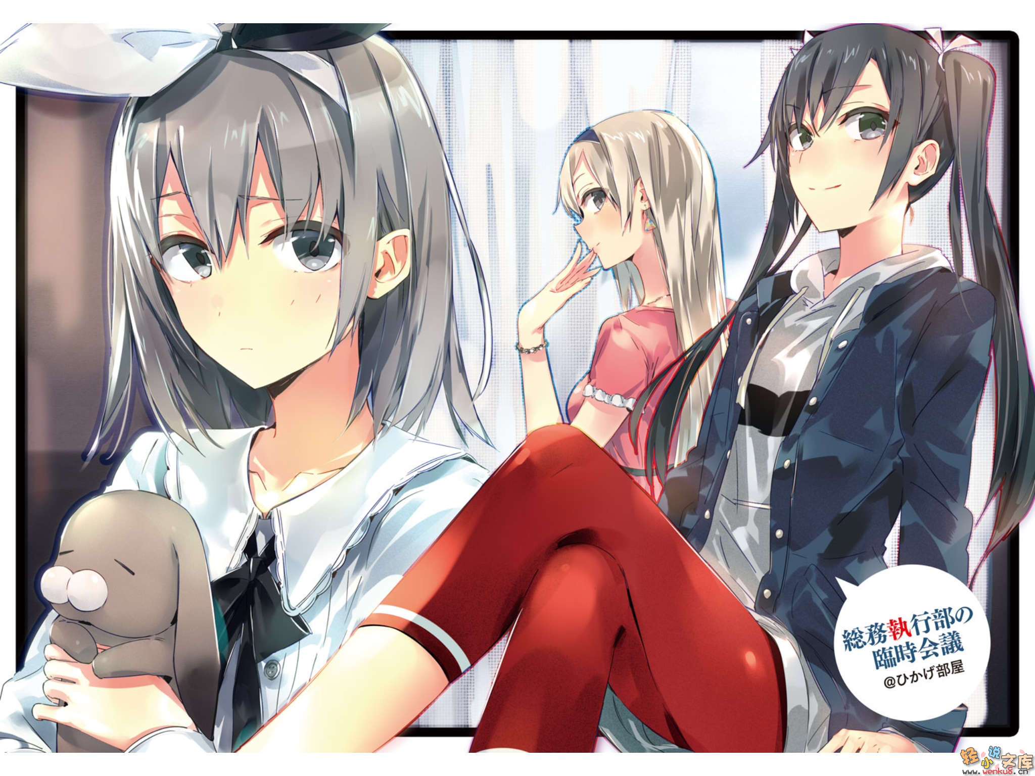 《学生会侦探桐香》5 插图（3）