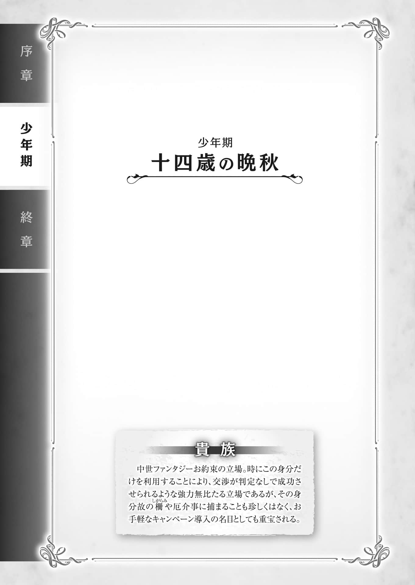 《TRPG玩家在異世界打造最強角色 ～獻給亨德森的福音～》5（機翻） 插圖（18）