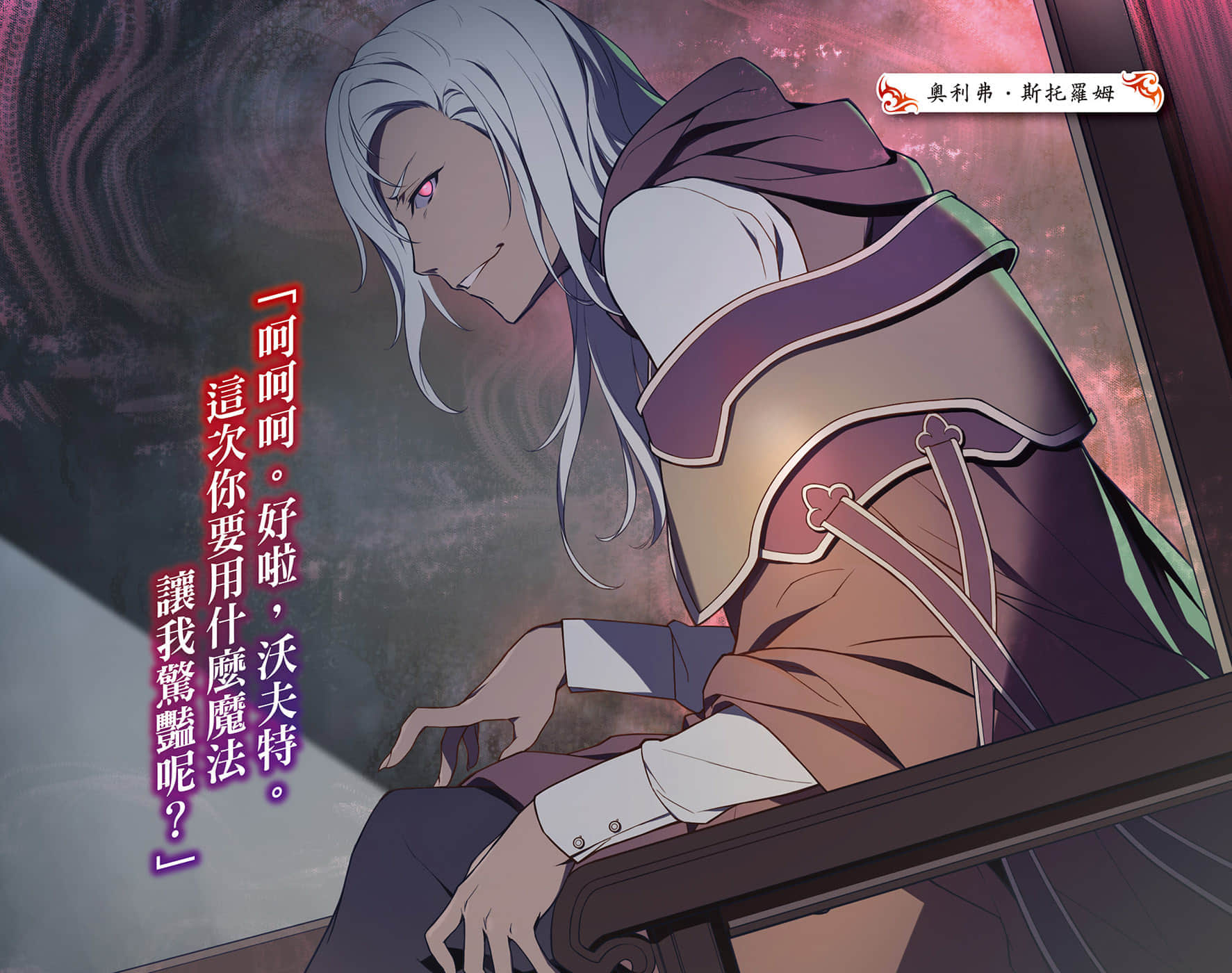 《贤者之孙》10 不屈不挠的魔王陛下 插图（5）