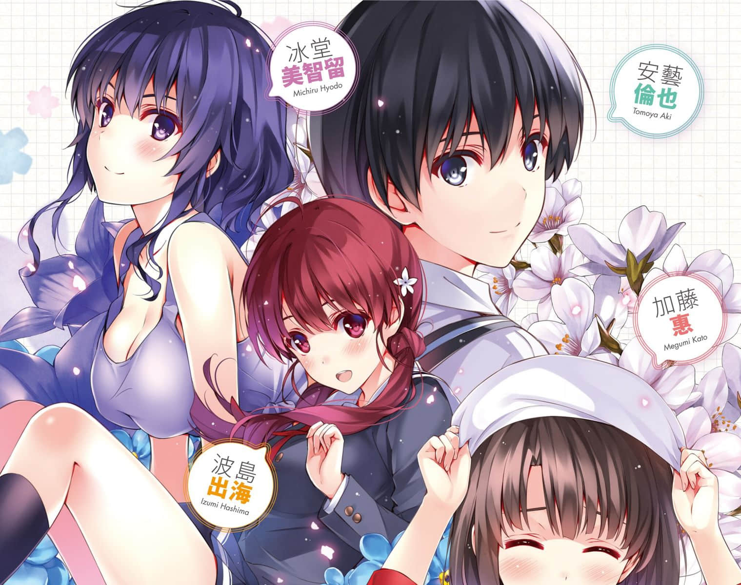《不起眼女主角培育法》8 插图（4）
