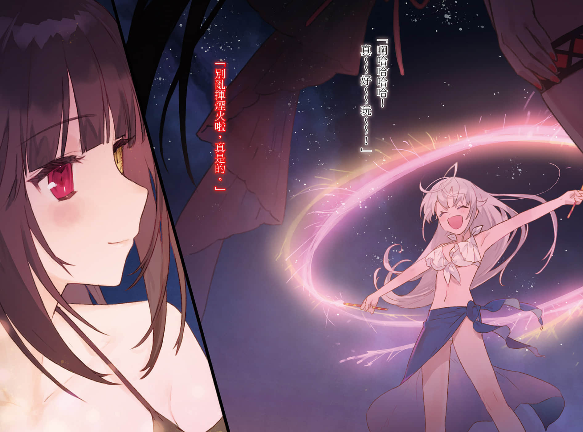 《约会大作战 DATE A BULLET 赤黑新章》4 插图（5）