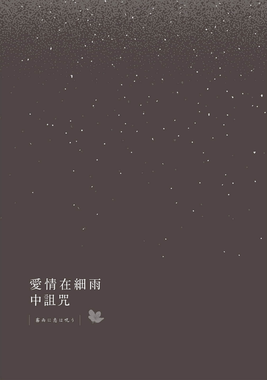 京都红庄奇谭小说插图（22）