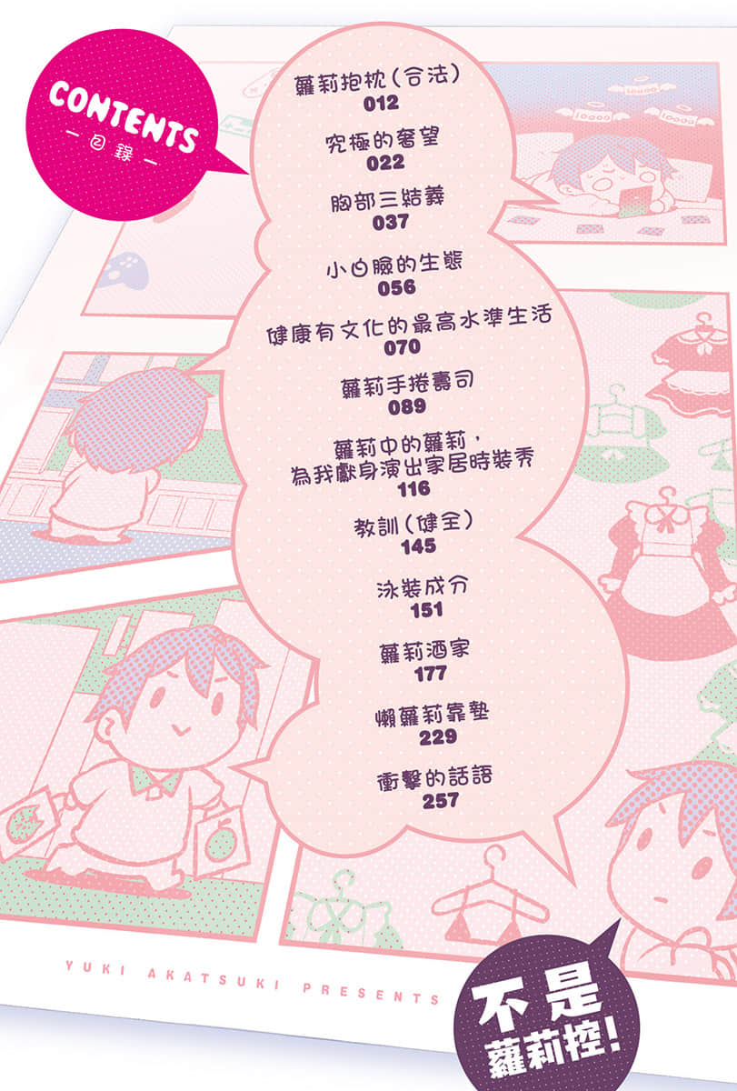 今天开始靠萝莉吃软饭！小说插图（19）