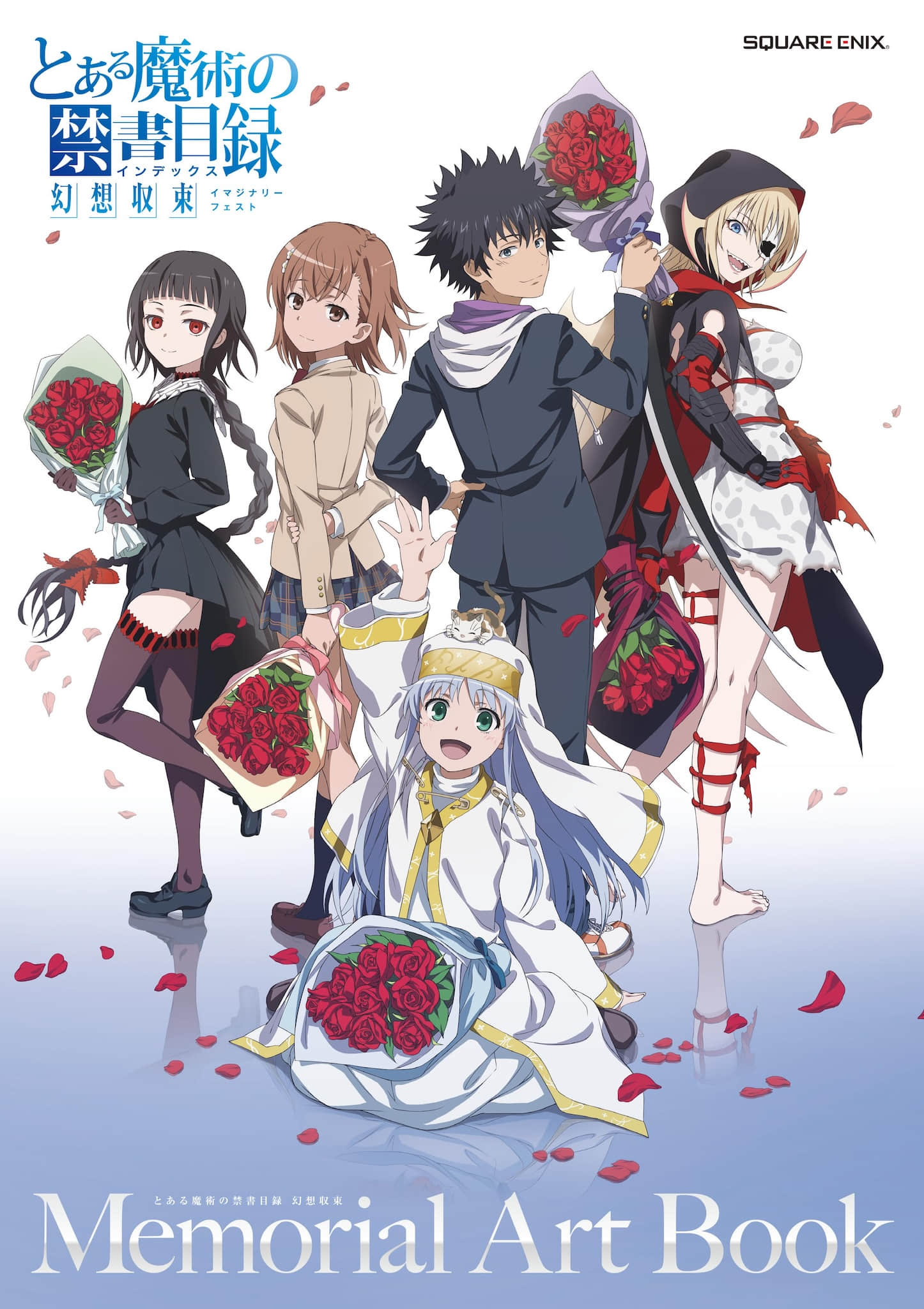 魔法禁书目录 幻想收束 Memorial Art Book小说插图（4）