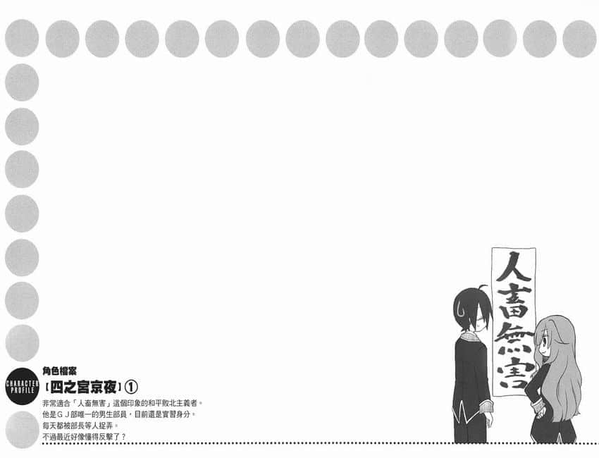 《GJ部》4 插图(11)