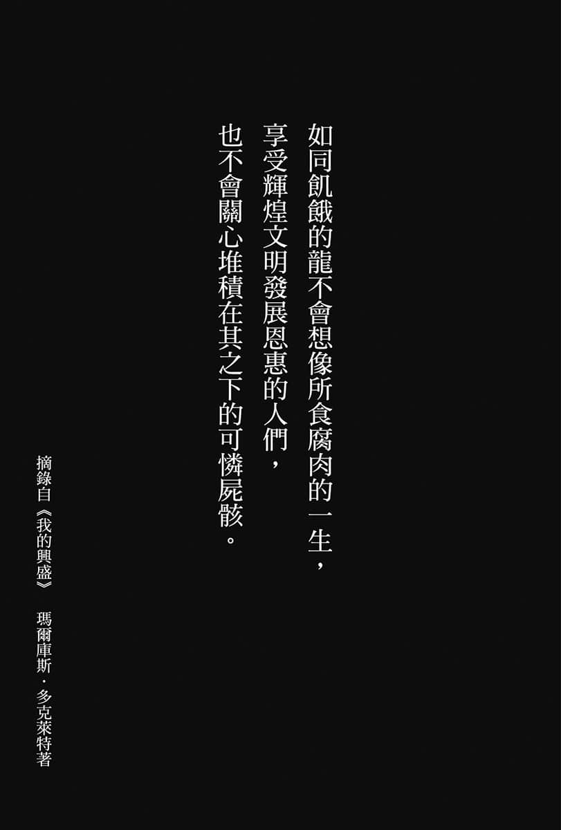 魔王2099小说插图（7）