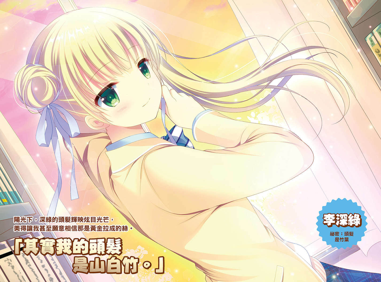 《渣熊出没！蜜糖女孩请注意！》3 插图（3）