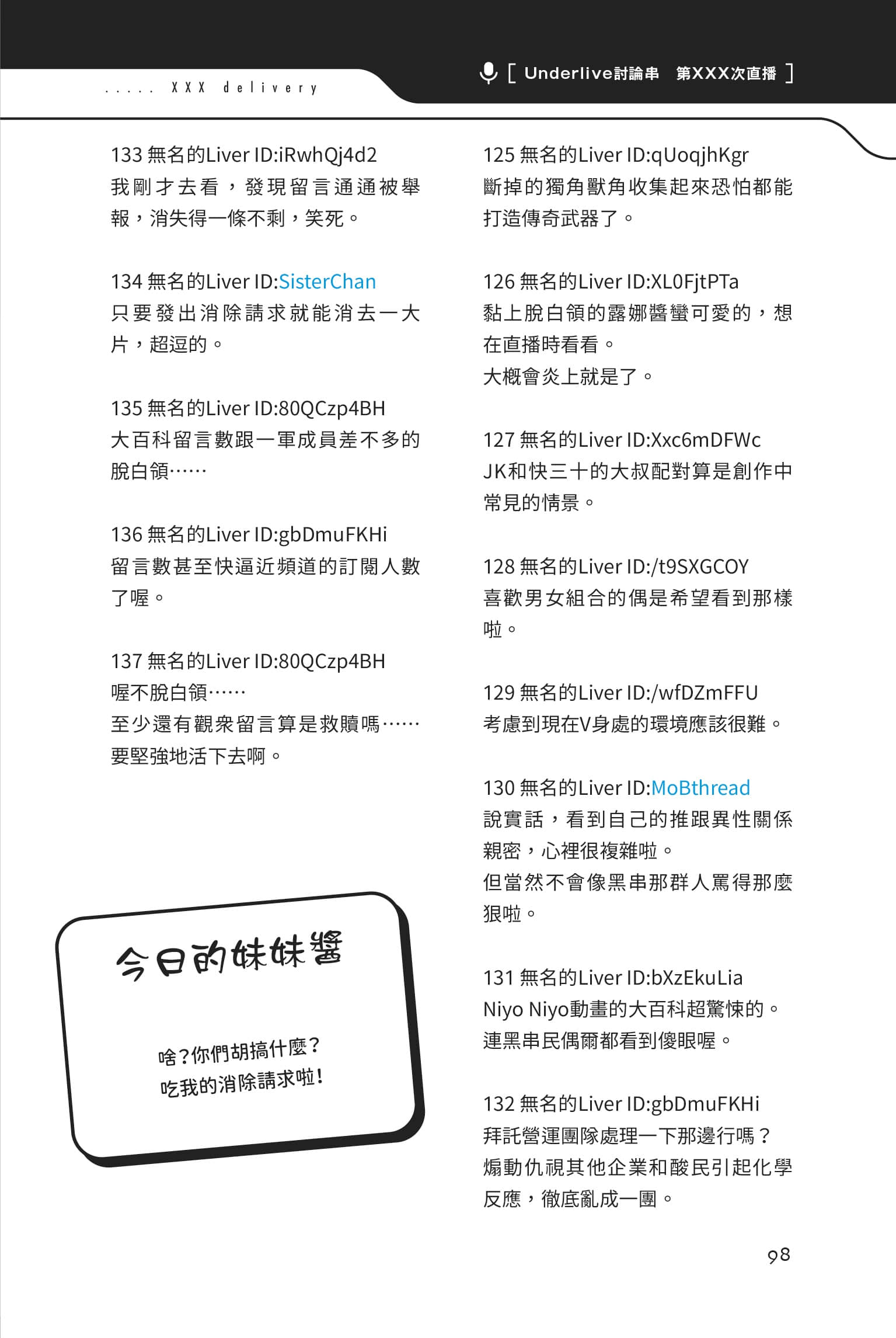 快30岁才转职成为VTuber的故事。小说插图（38）