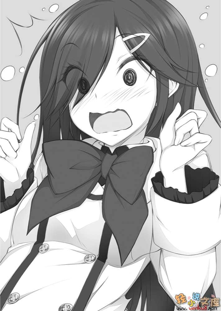 《魔法战争》6 插图（10）