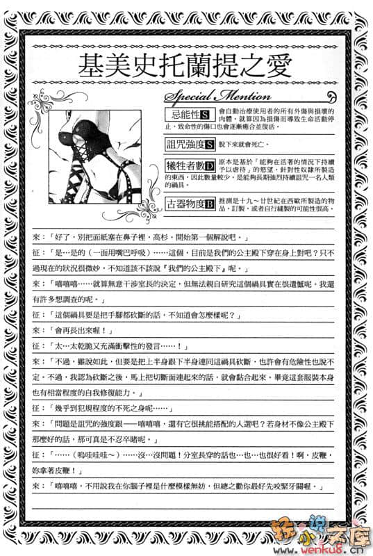 《C3魔幻三次方》7 插图（11）