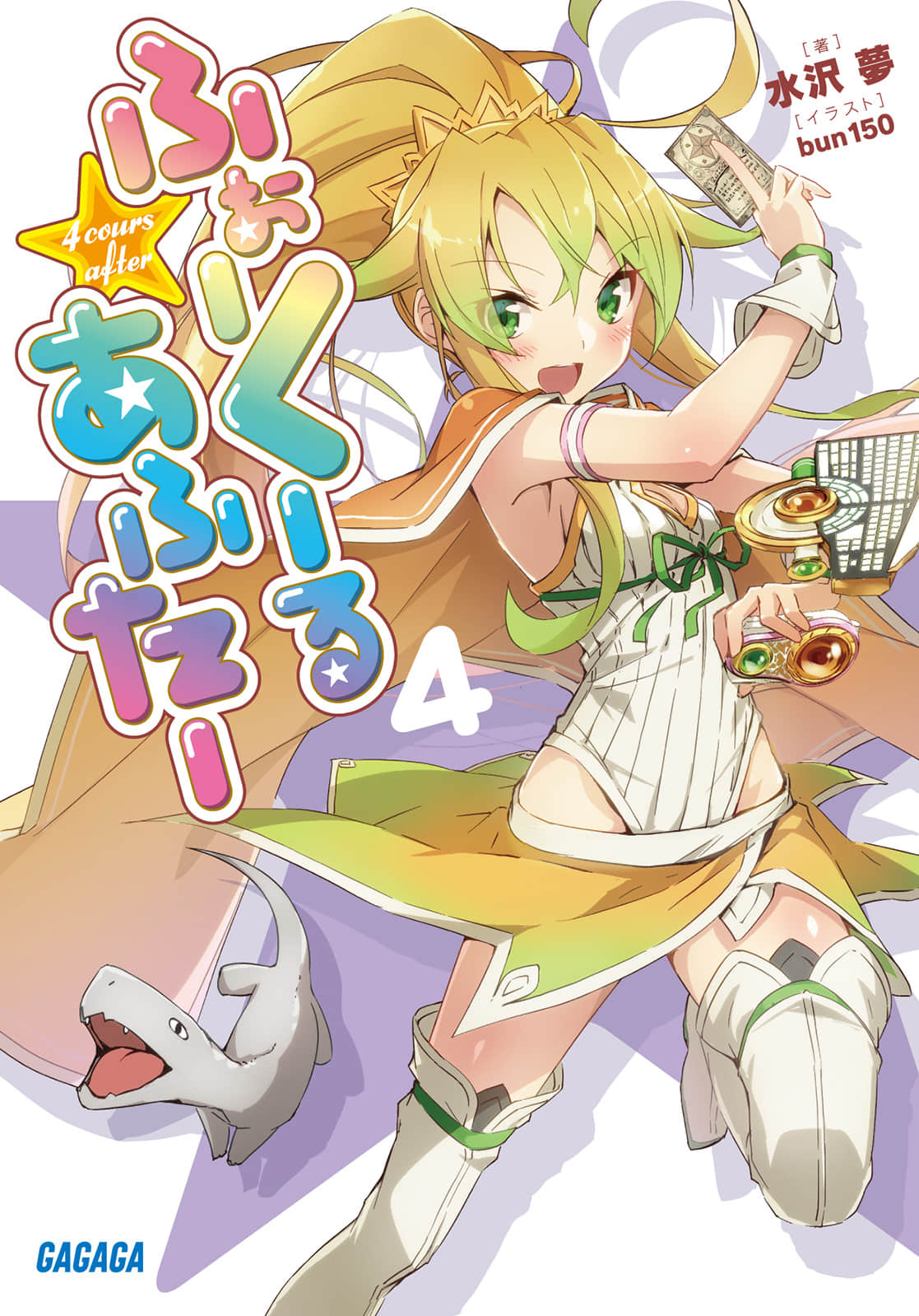 《4 cours after 四季之後》4 插圖（1）