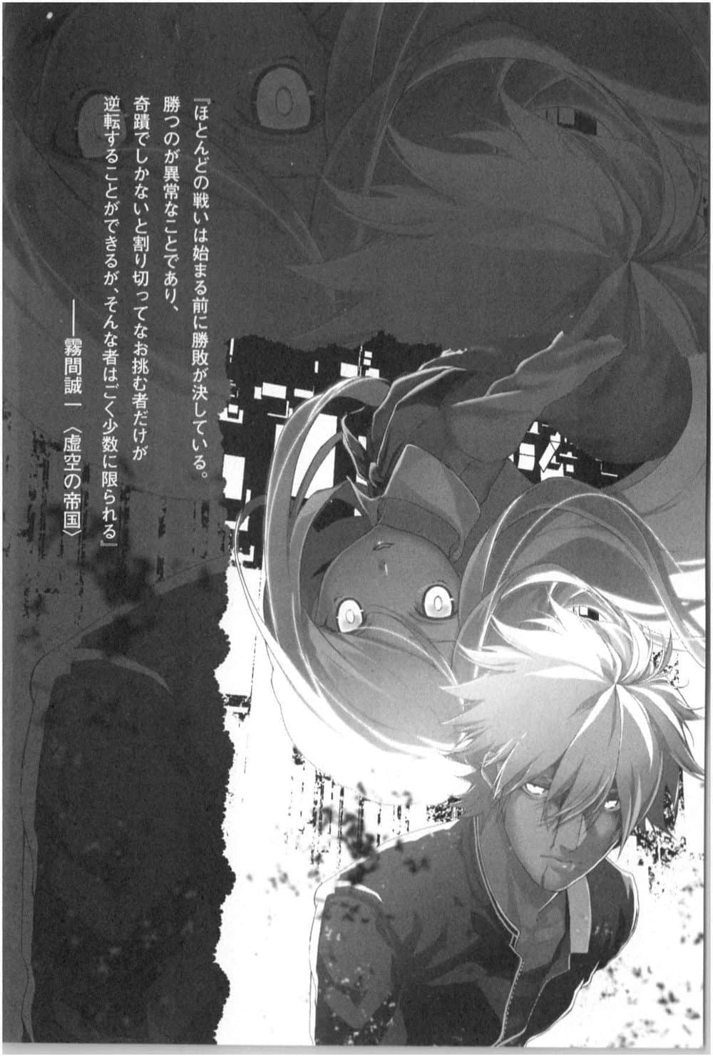 螺旋的Emperoider小說插圖（38）