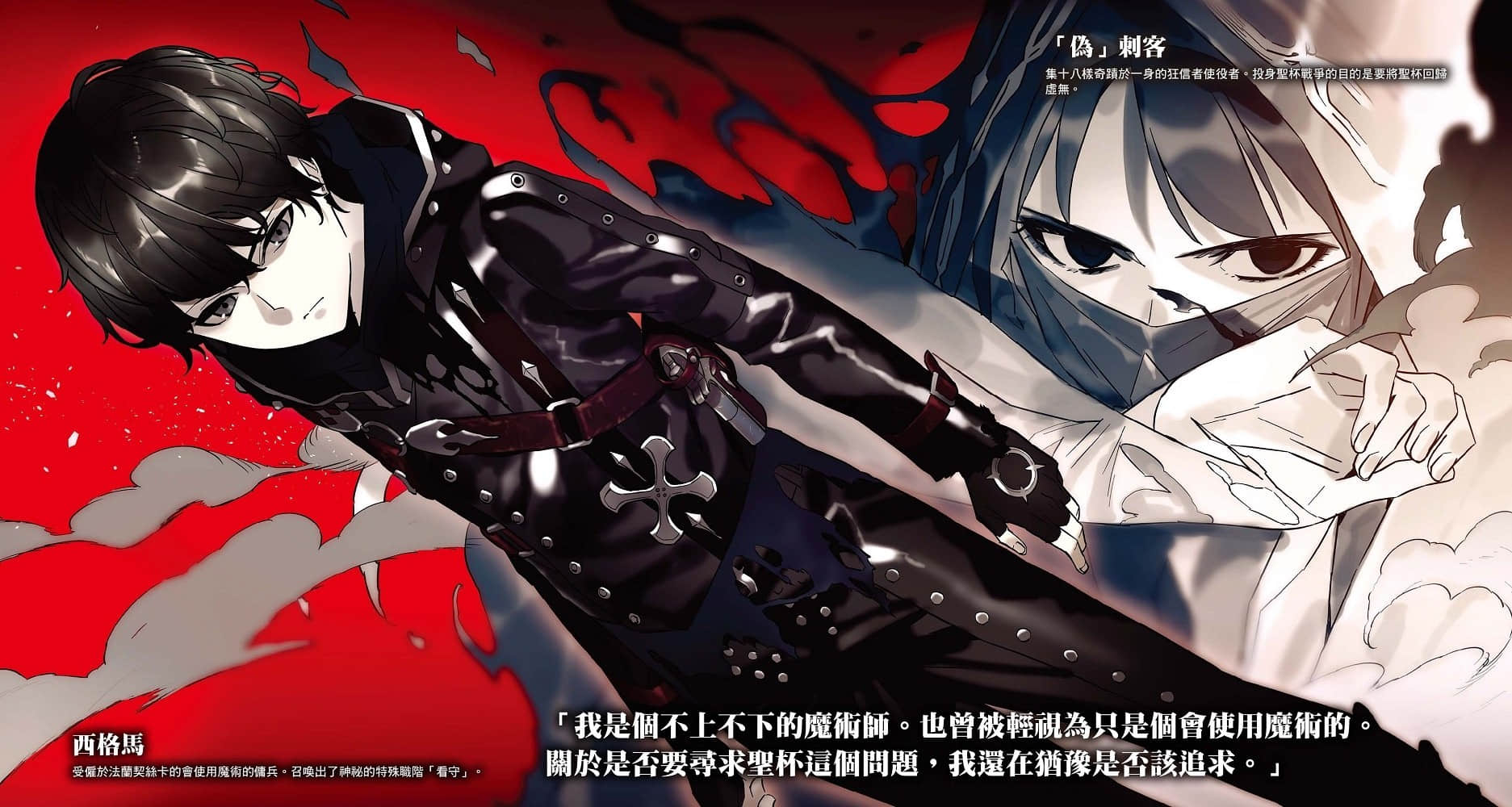 《Fate/Strange Fake》4 插图(5)