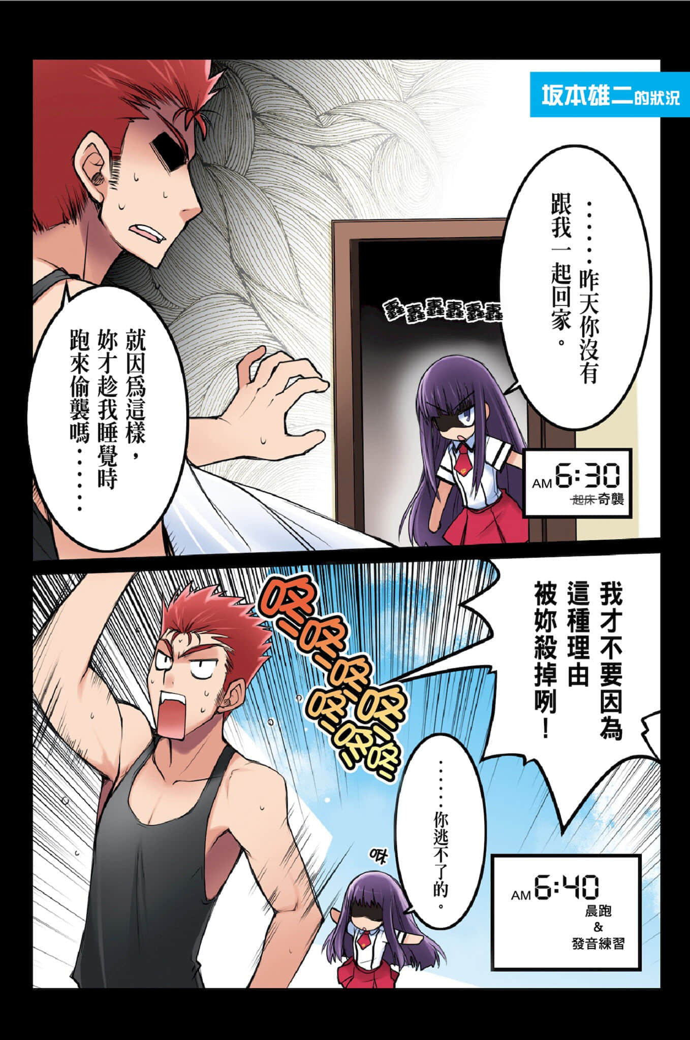 《笨蛋，測驗，召喚獸》3.5 插圖（5）