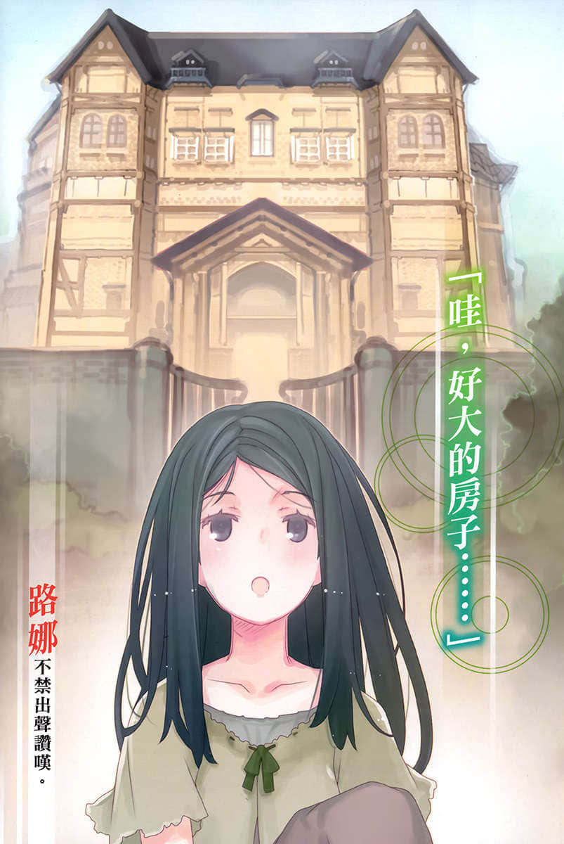 《无属性魔法的救世主》1 插图(5)