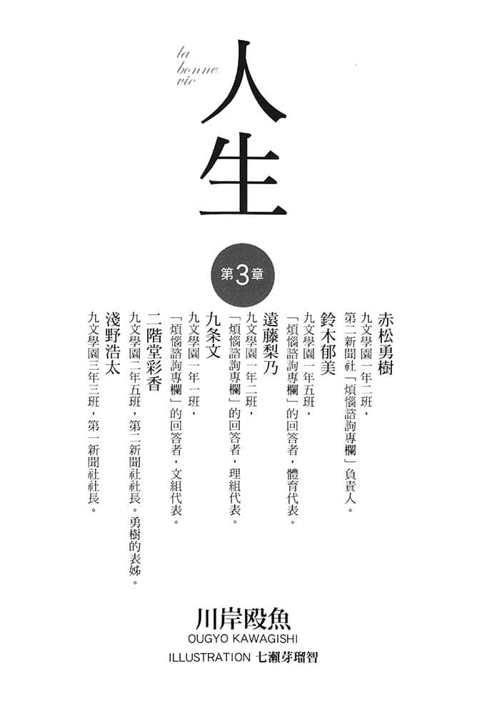 《人生》3 插圖(7)
