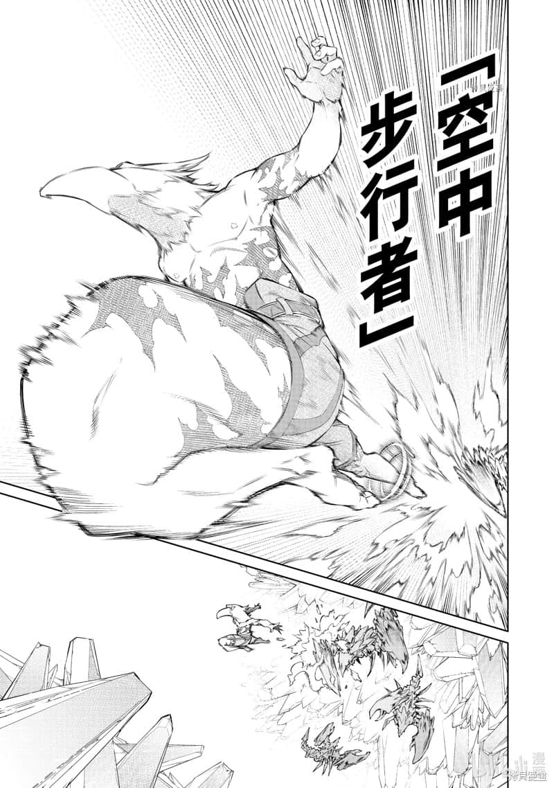 《香格里拉边境（漫画）》8 第67话插图（17）
