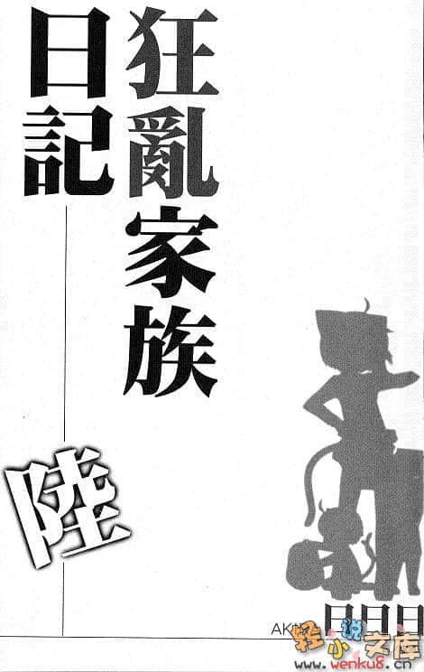 《狂乱家族日记》5 插图（20）