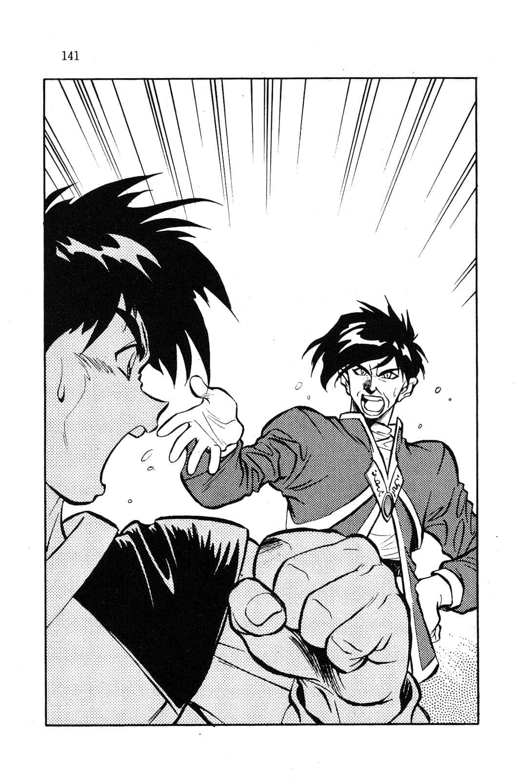 《Slayers！秀逗魔法士》6 威森地的黑暗 插图（10）