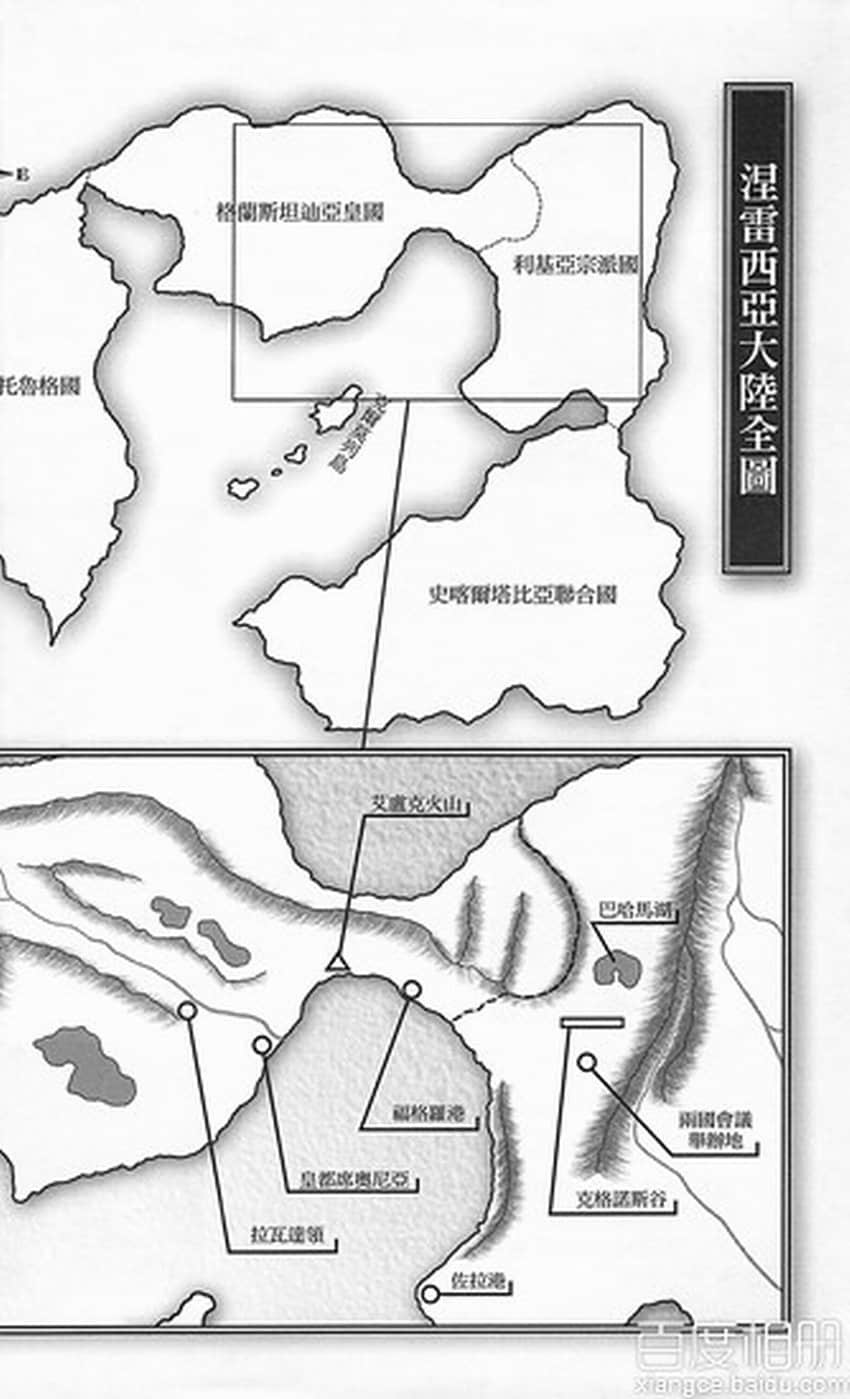 格兰斯坦迪亚皇国物语小说插图（22）