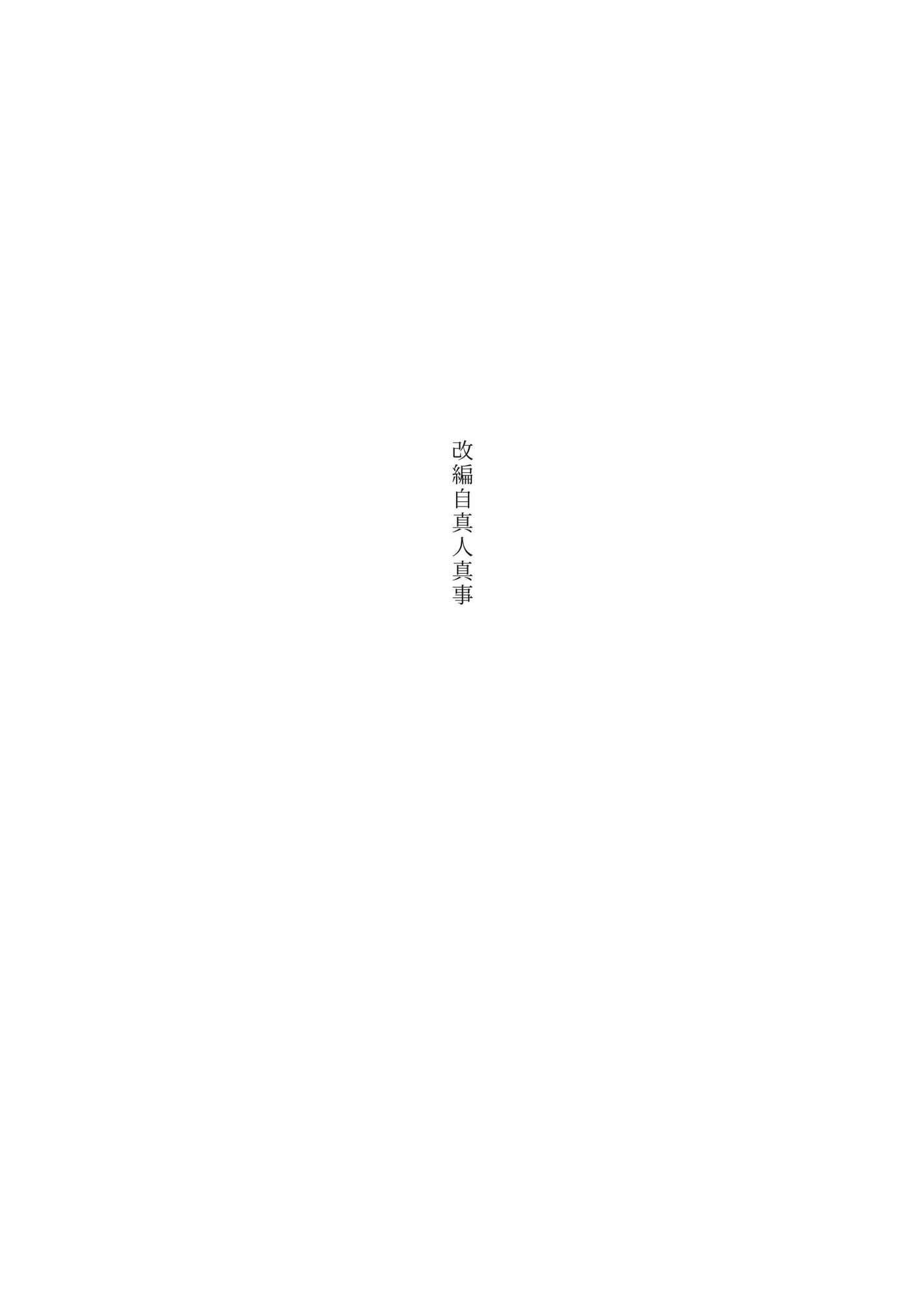 《房思琪的初恋乐园》全一册 作品相关插图（4）