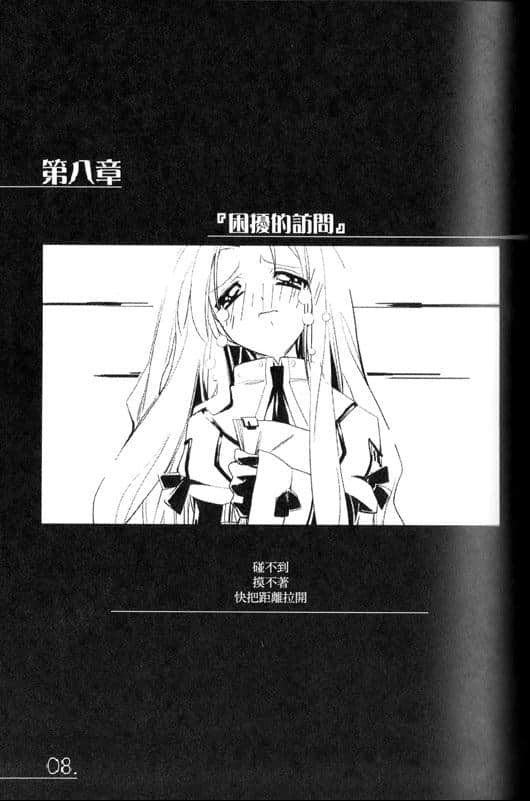 《AHEAD Series 终焉的年代记》5【上】 插图（20）
