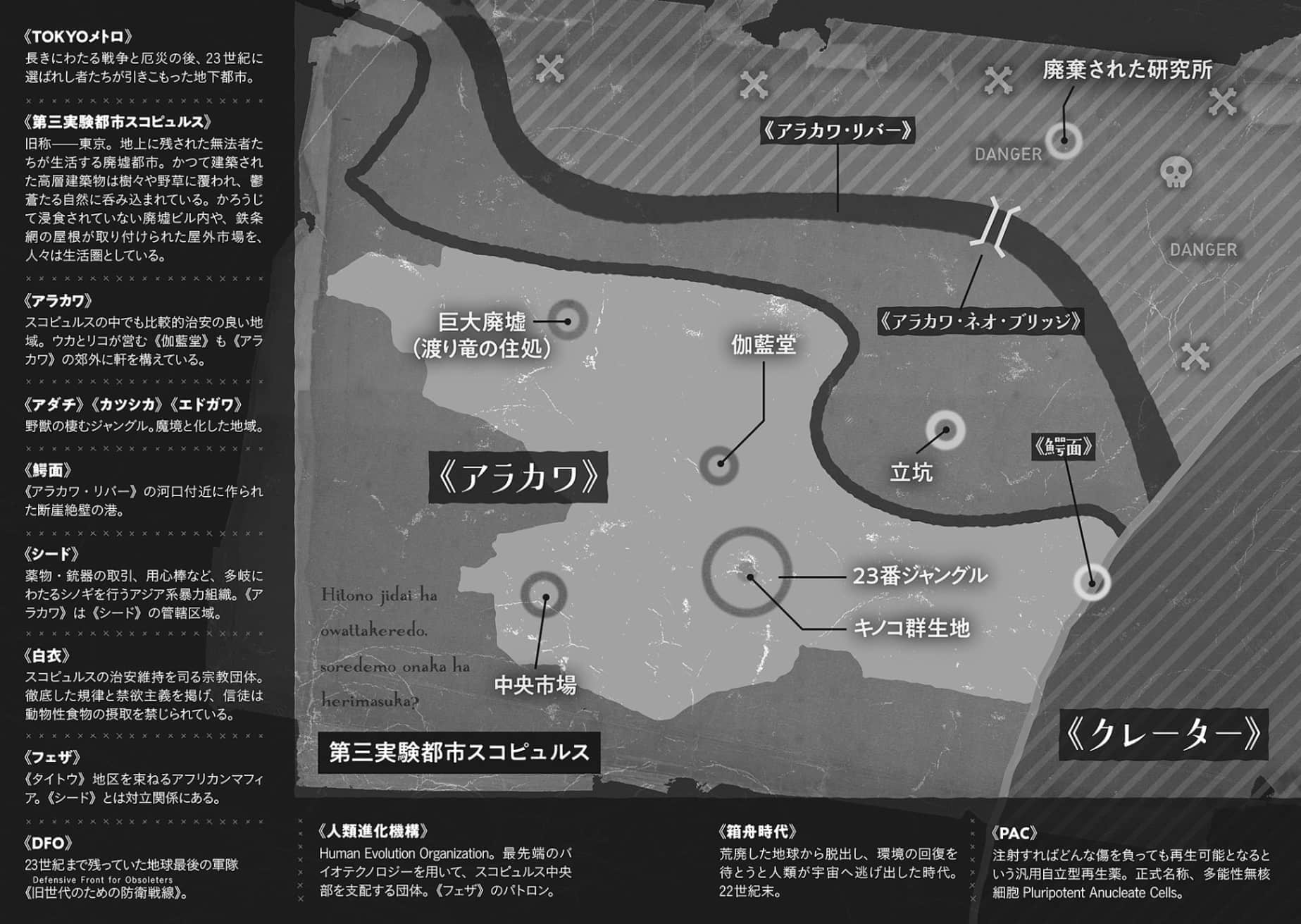 《人类的时代结束了，但肚子还是会饿吗？》2 插图（7）