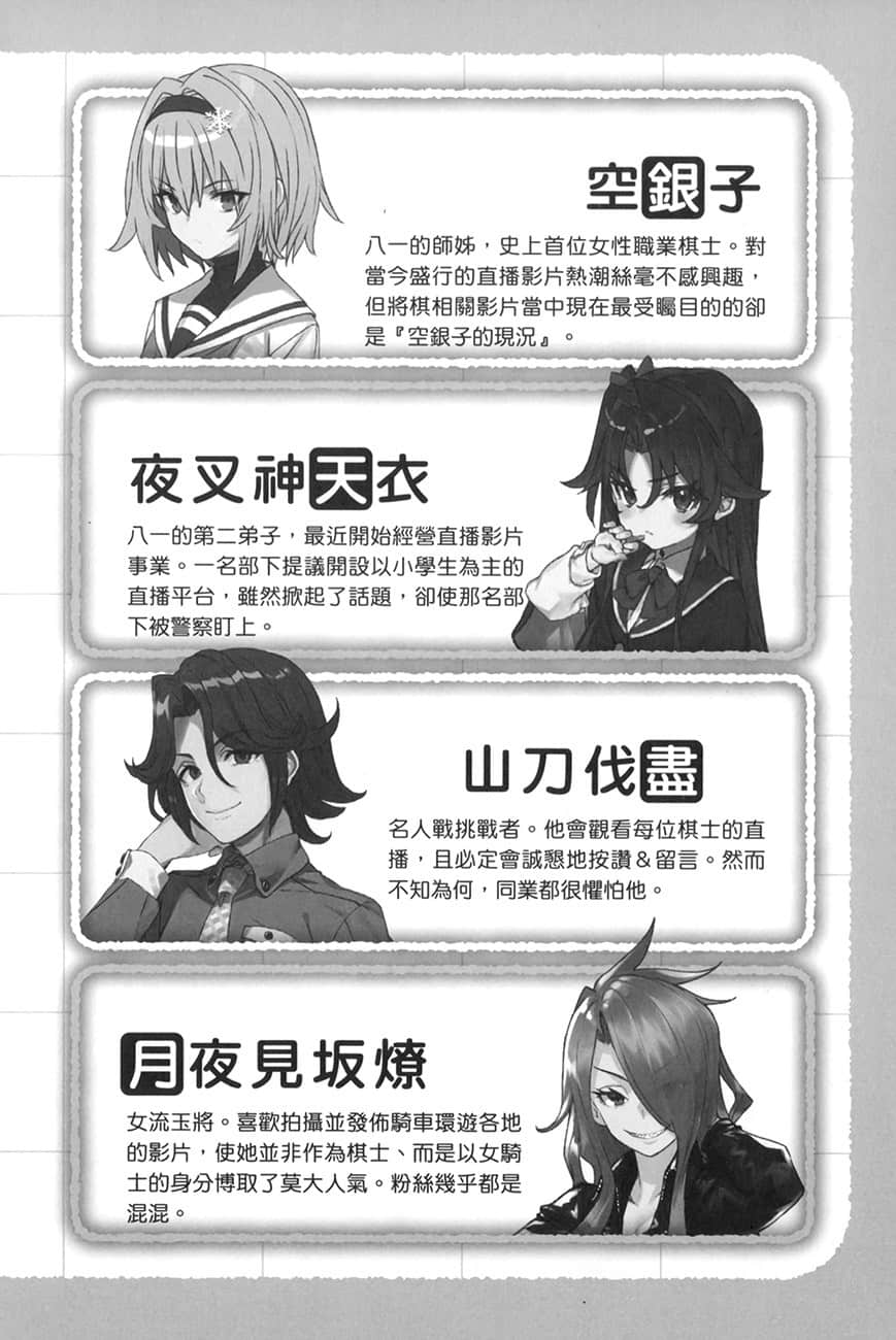 《龙王的工作！》16 插图（7）