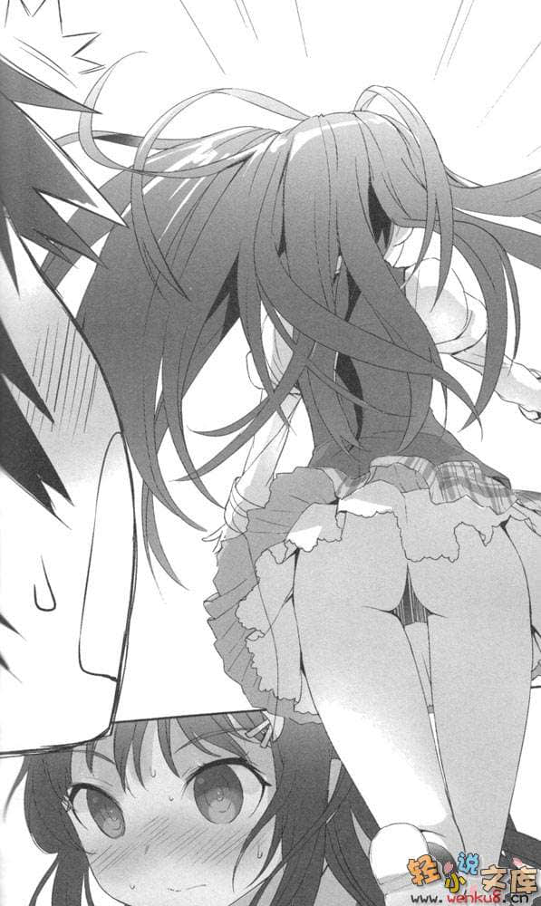《T、内裤、好运到》1 插图（14）
