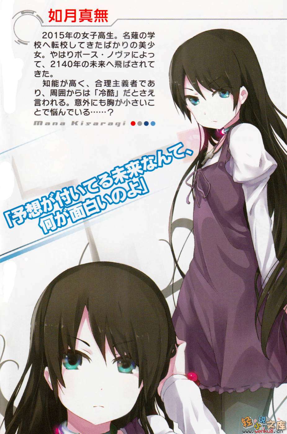 《last savior》1 救世者的后继 插图（5）